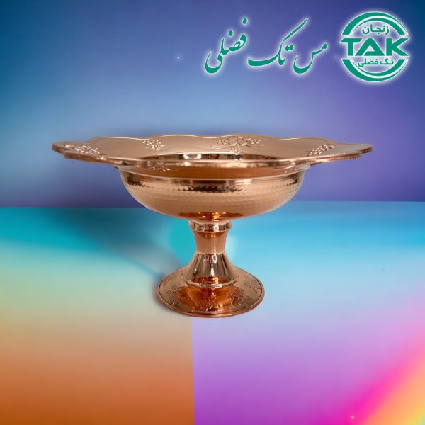 ظرف مسی گلبرگ
