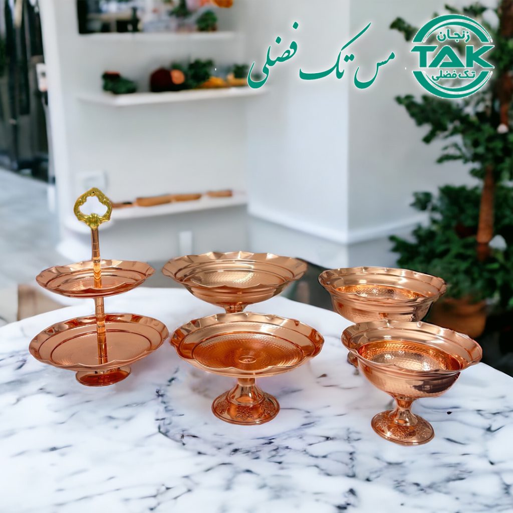 ست ظروف پذیرایی مسی