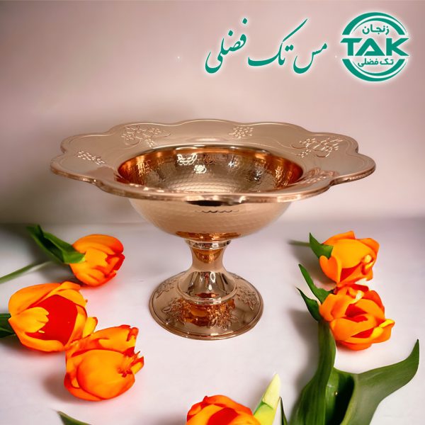 ظرف میوه خوری پایه دار